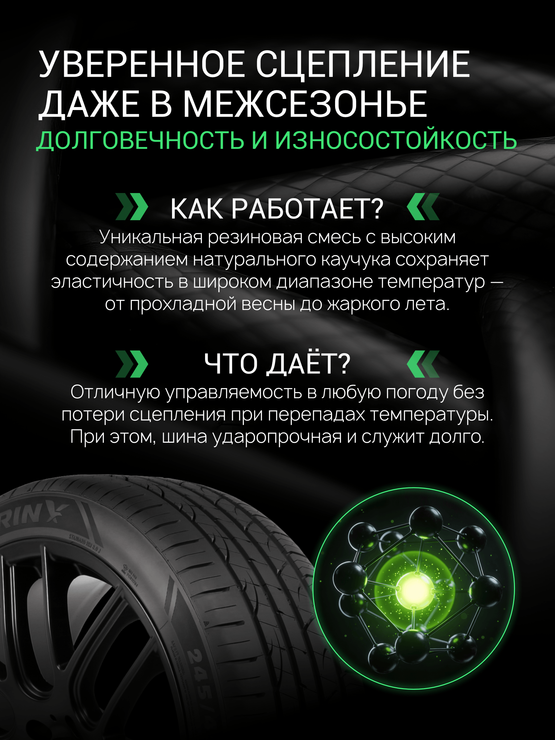 Prinx HZ2 HiRace 245/45 R19 102Y заказать