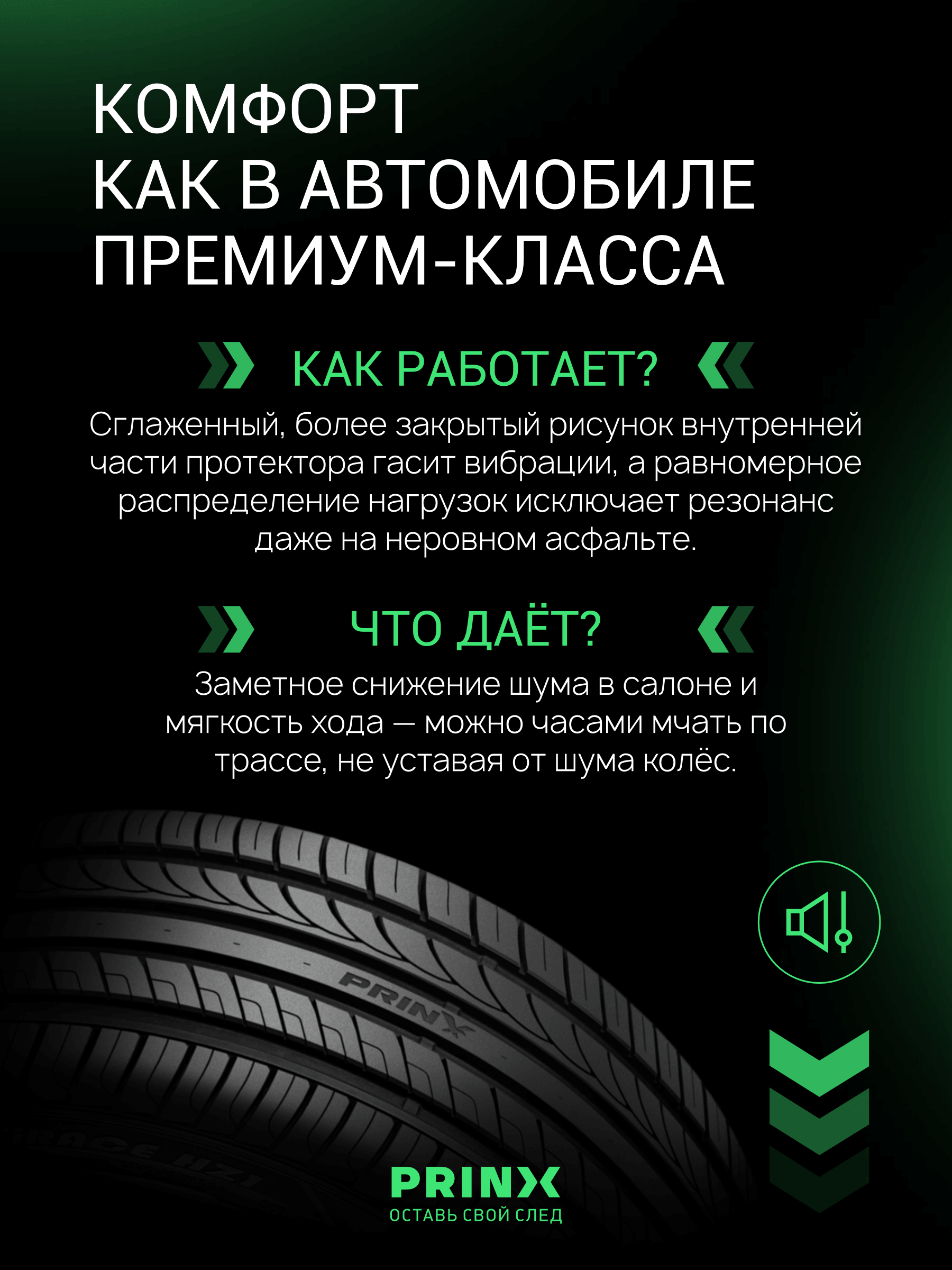 Prinx HZ1 HiRace 255/45 R19 104Y (XL) цена