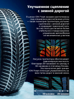 Hankook iON i*cept SUV IW01A EV 255/50 R20 109H (XL) (ELECTRO)