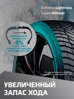 Hankook iON Nordic i*ce SUV IW04A EV 245/40 R20 99T  (ELECTRO)